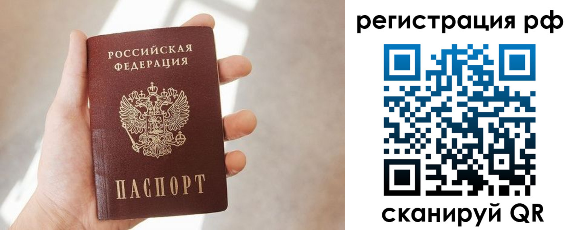 временная регистрация 2025 в Вязниках