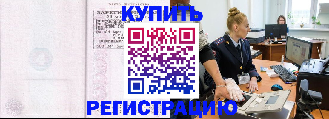 временная регистрация надежно в Вязниках