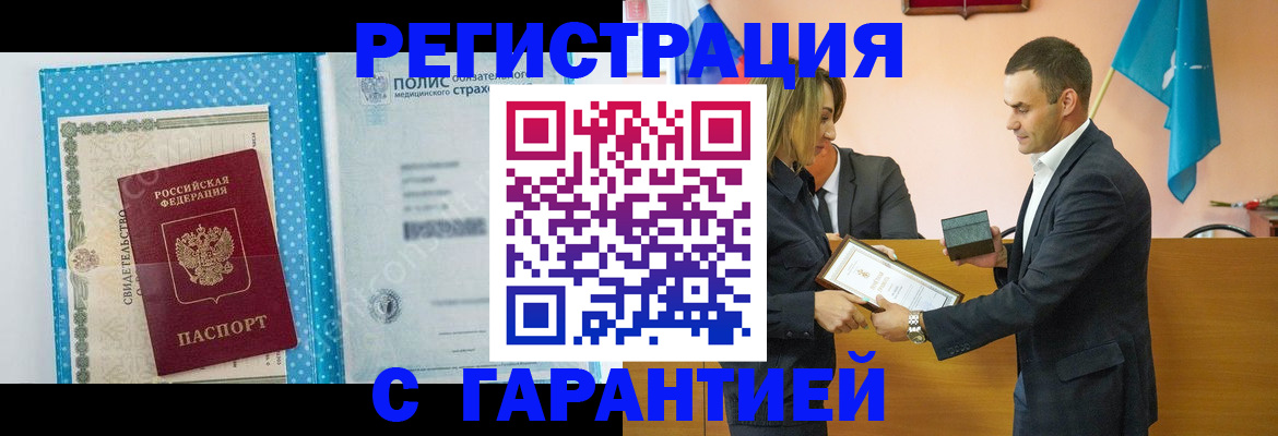 прописка для работы в Вязниках