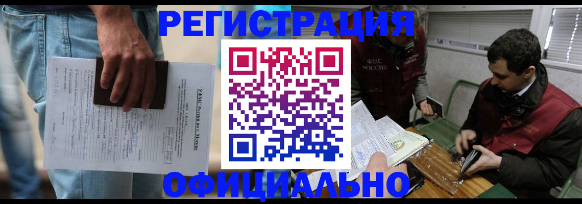 миграционный учет в Вязниках