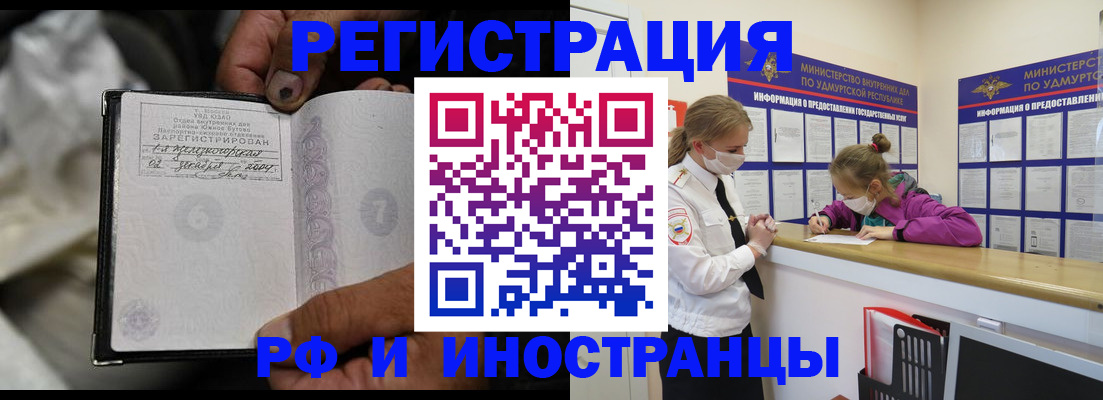 прописка в квартире в Вязниках