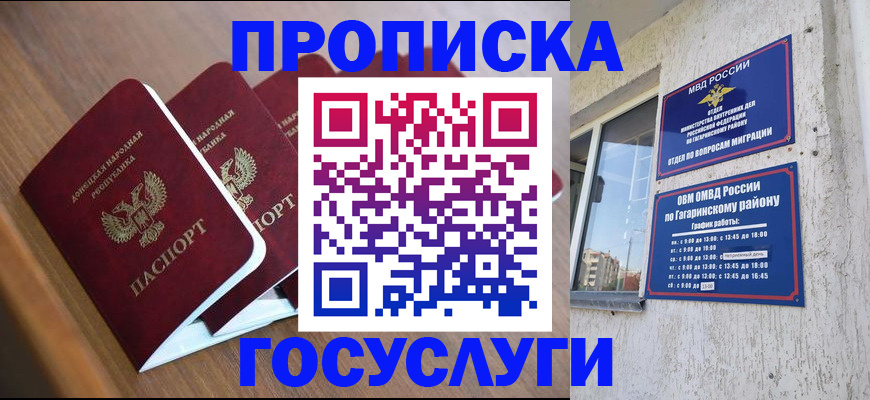 временная регистрация в квартире в Вязниках