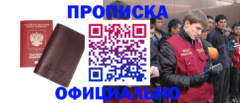 прописка штамп в Вязниках