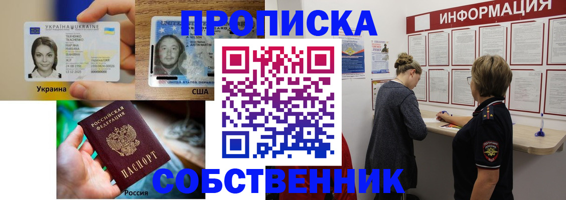 временная регистрация недорого в Вязниках